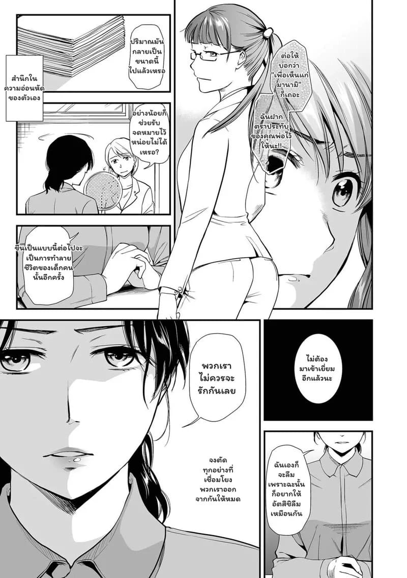 ความปรารถนาต้องห้าม ภาพ 22