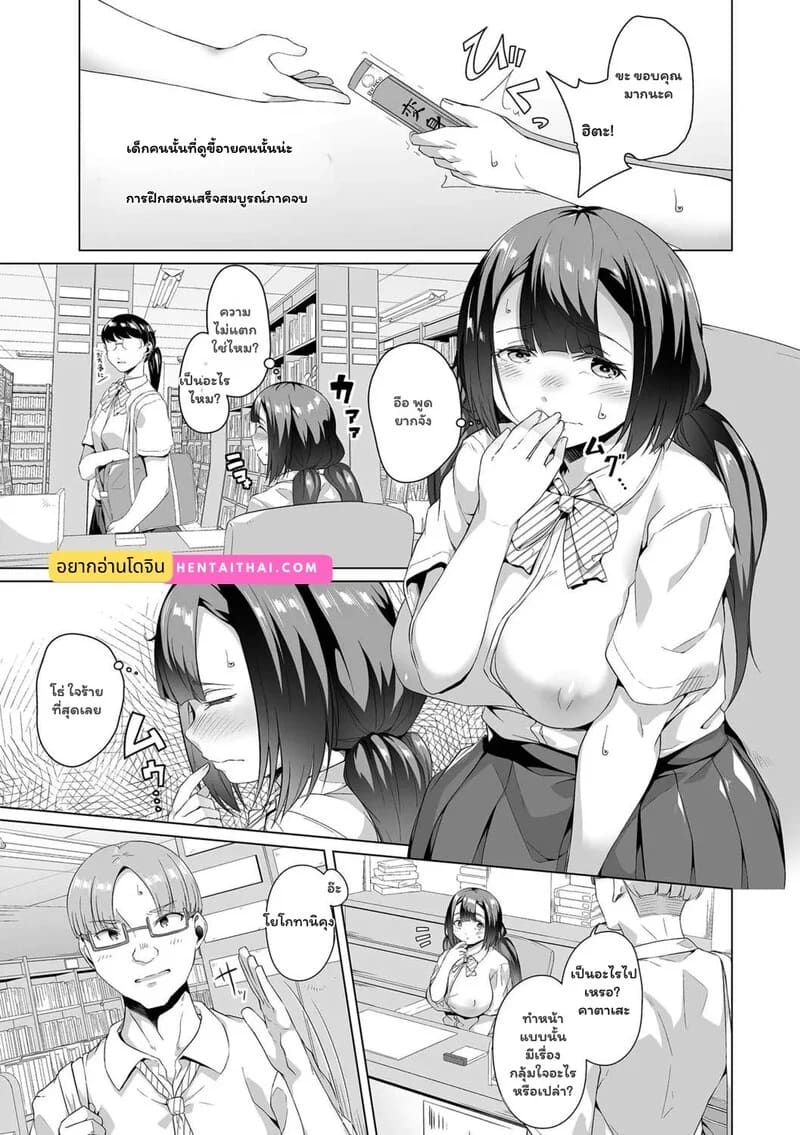 อ่านโดจิน ใต้บัญชาเจ้านาย แปลไทย