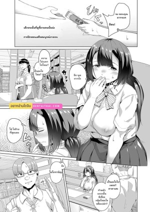 อ่านโดจิน ใต้บัญชาเจ้านาย แปลไทย