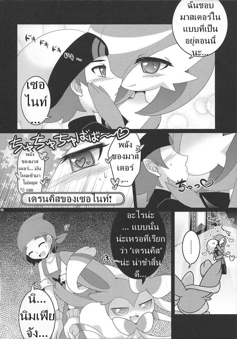 การประกวดเซ็กซ์สุดยิ่งใหญ่ ภาพ 10
