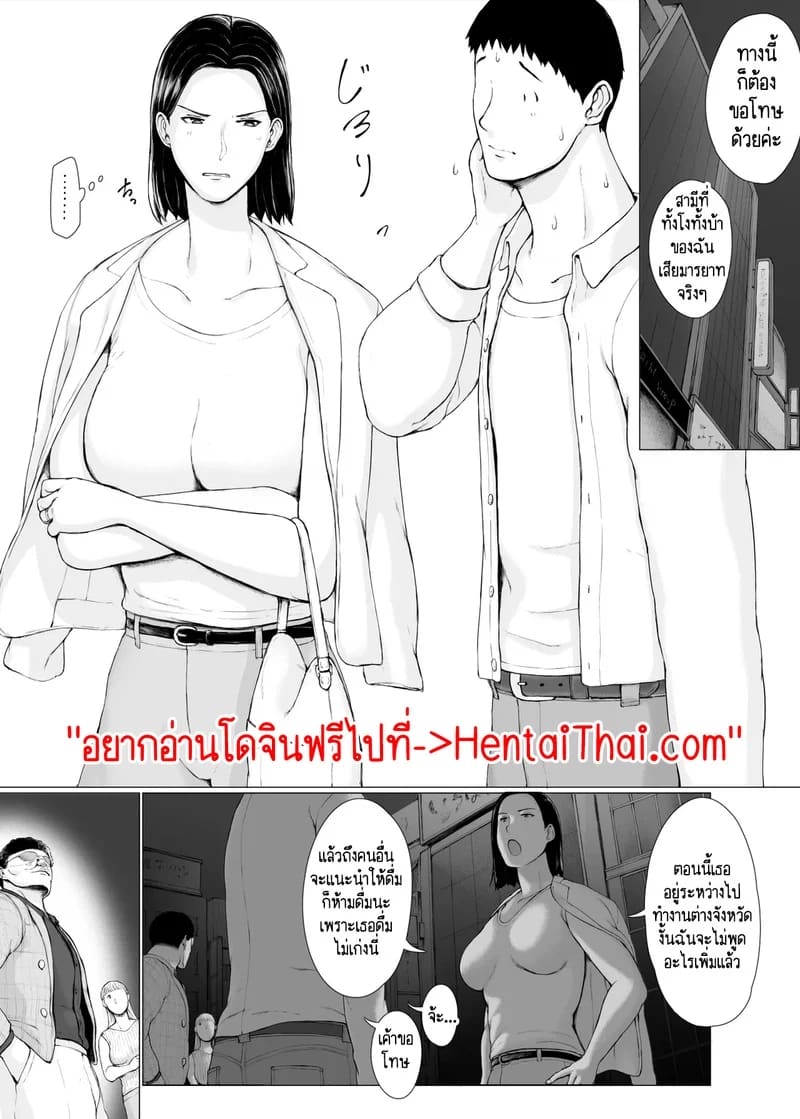 นักต้มตุ๋มกับสาวเย็นชา 1 ภาพ 2