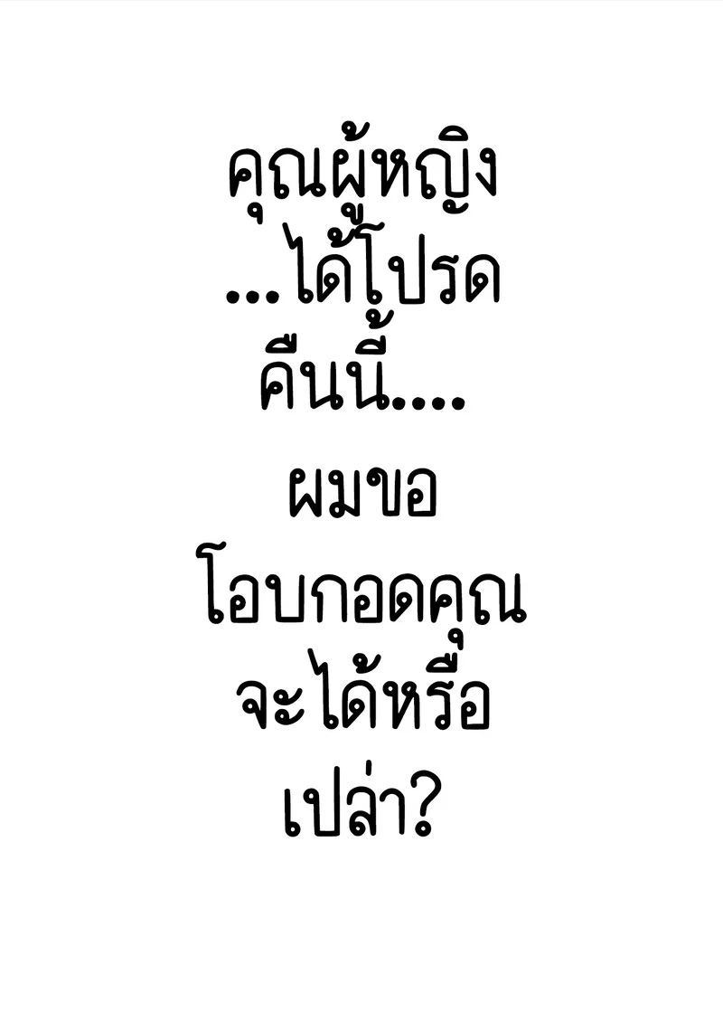 นักต้มตุ๋มกับสาวเย็นชา 1 ภาพ 4