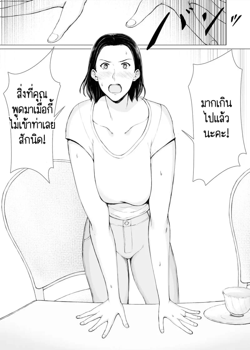 นักต้มตุ๋มกับสาวเย็นชา 1 ภาพ 6
