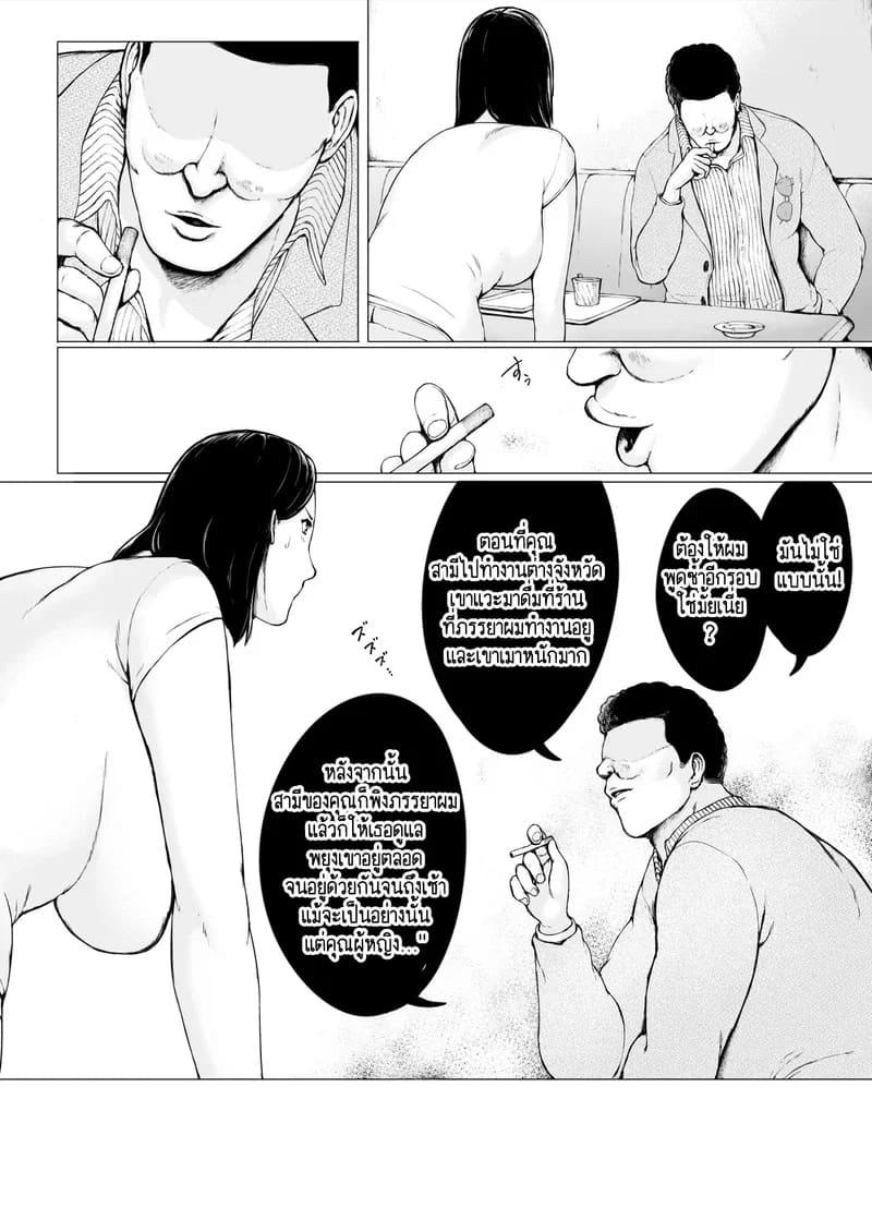 นักต้มตุ๋มกับสาวเย็นชา 1 ภาพ 7