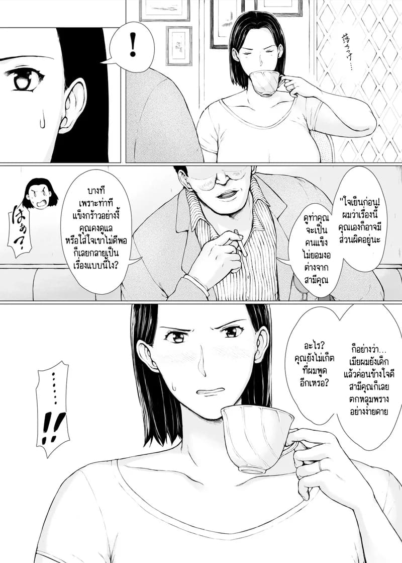 นักต้มตุ๋มกับสาวเย็นชา 1 ภาพ 9