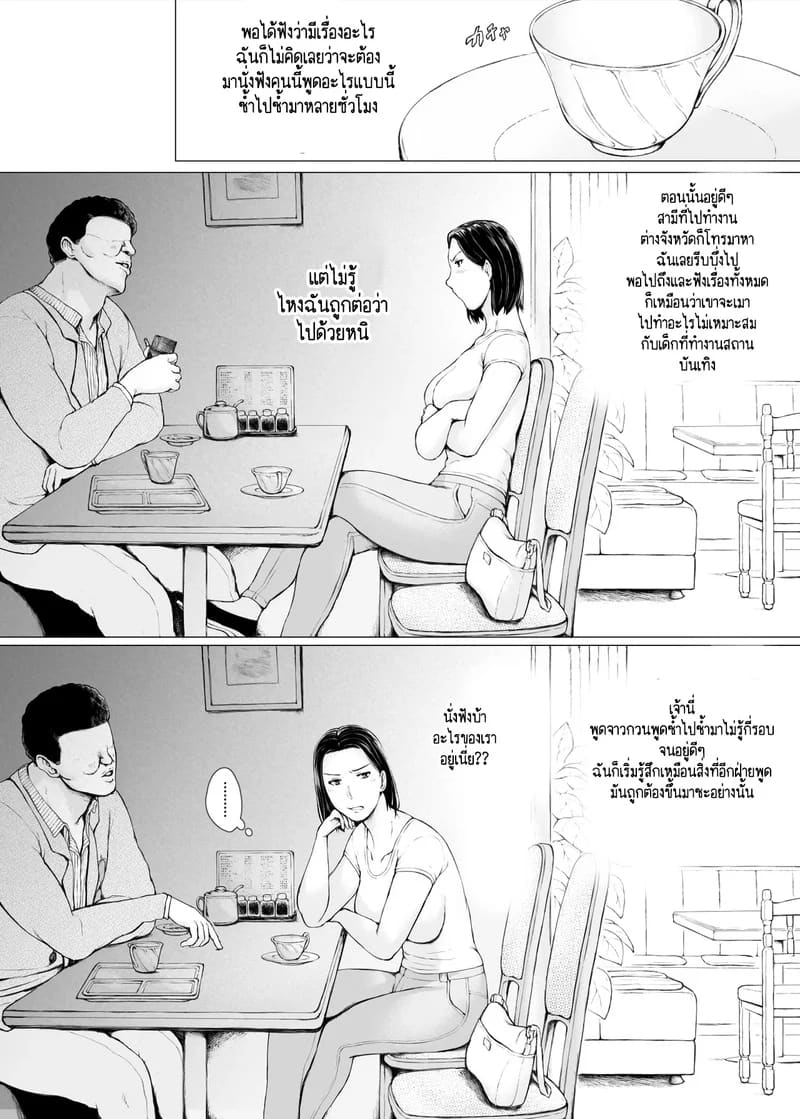 นักต้มตุ๋มกับสาวเย็นชา 1 ภาพ 10