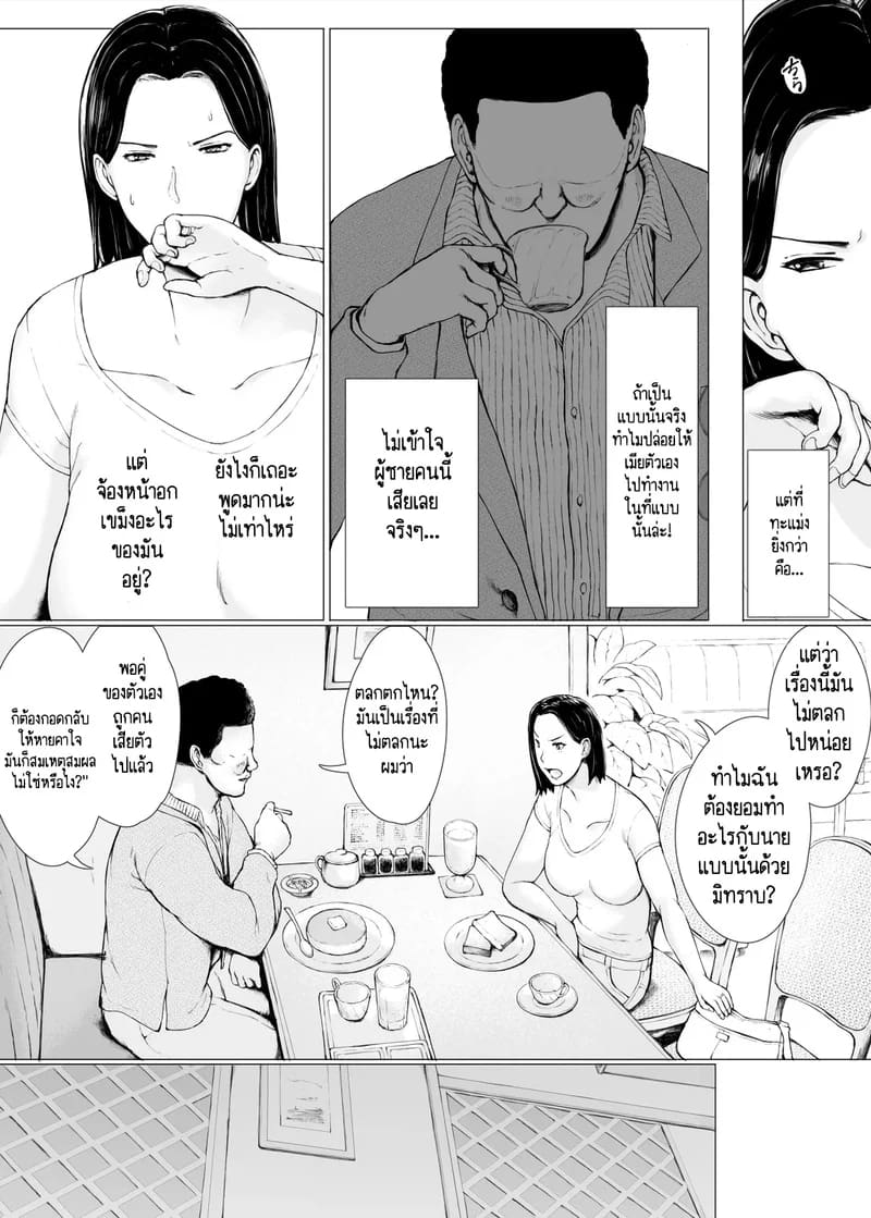 นักต้มตุ๋มกับสาวเย็นชา 1 ภาพ 11