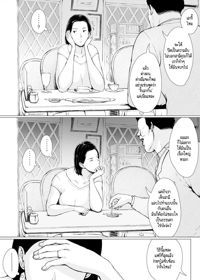 นักต้มตุ๋มกับสาวเย็นชา 1 ภาพ 12