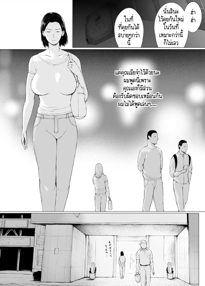 นักต้มตุ๋มกับสาวเย็นชา 1 ภาพ 14