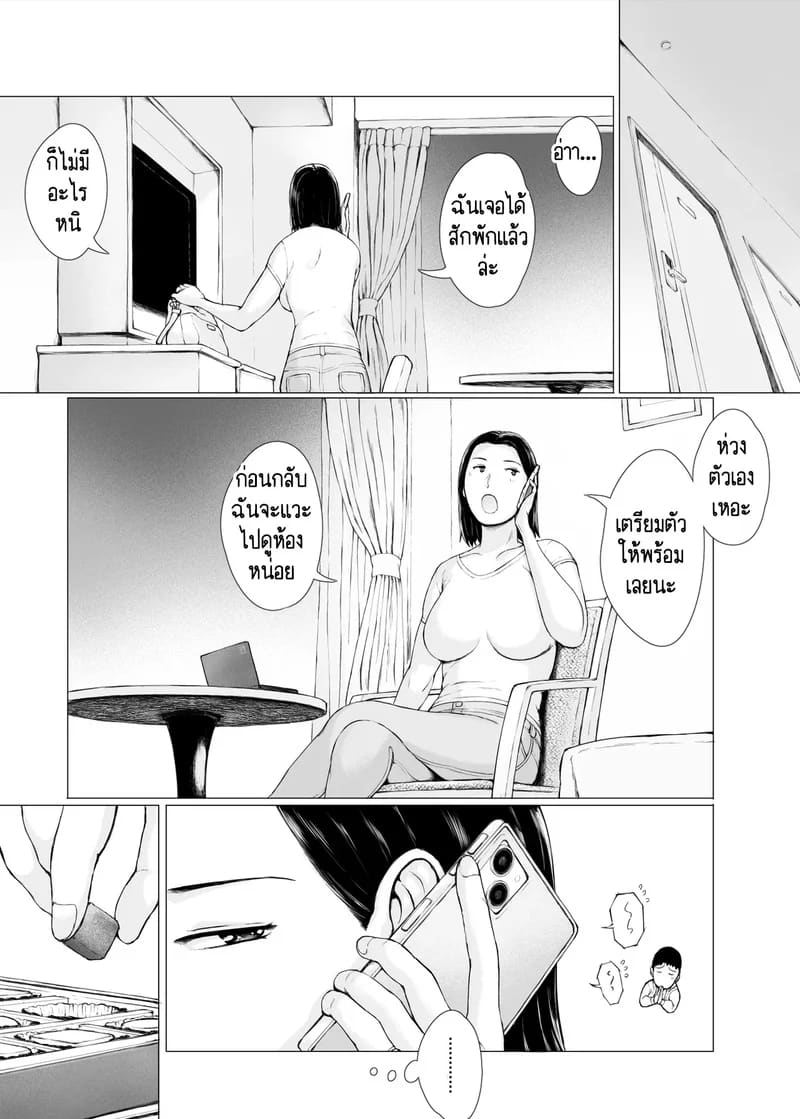 นักต้มตุ๋มกับสาวเย็นชา 1 ภาพ 15