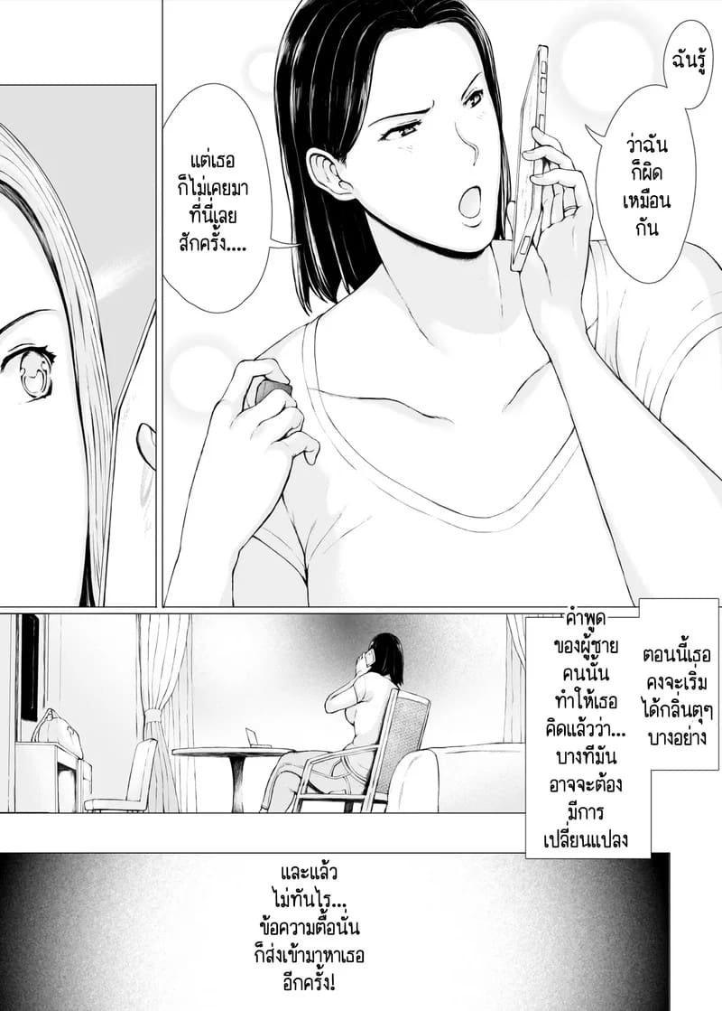 นักต้มตุ๋มกับสาวเย็นชา 1 ภาพ 16