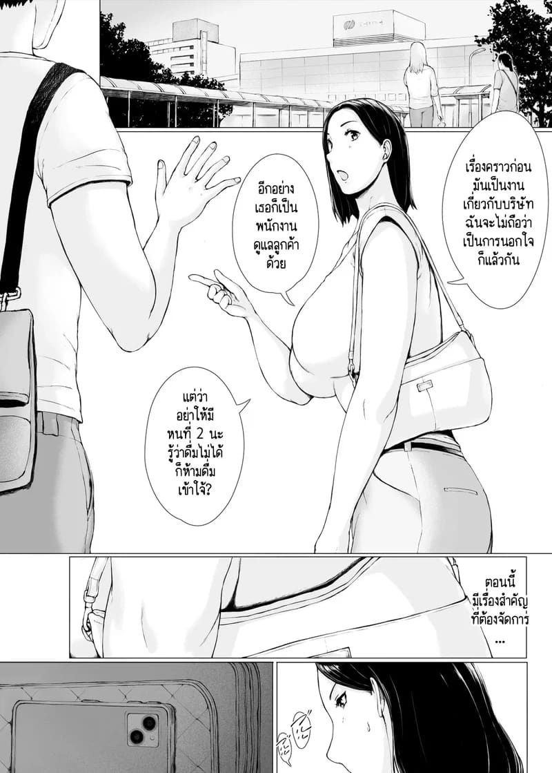 นักต้มตุ๋มกับสาวเย็นชา 1 ภาพ 19