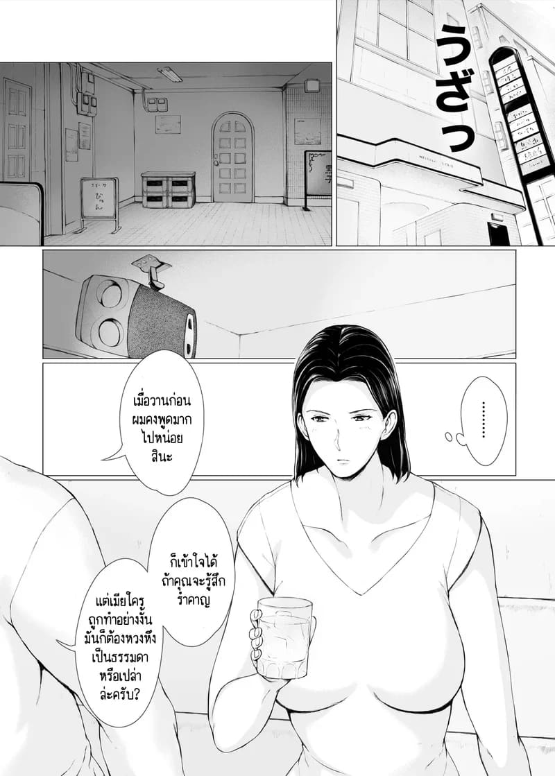 นักต้มตุ๋มกับสาวเย็นชา 1 ภาพ 21