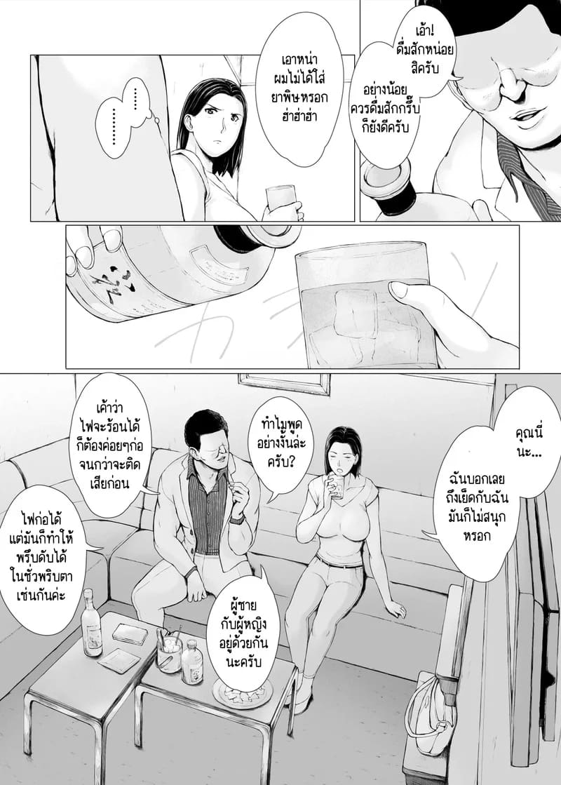 นักต้มตุ๋มกับสาวเย็นชา 1 ภาพ 22