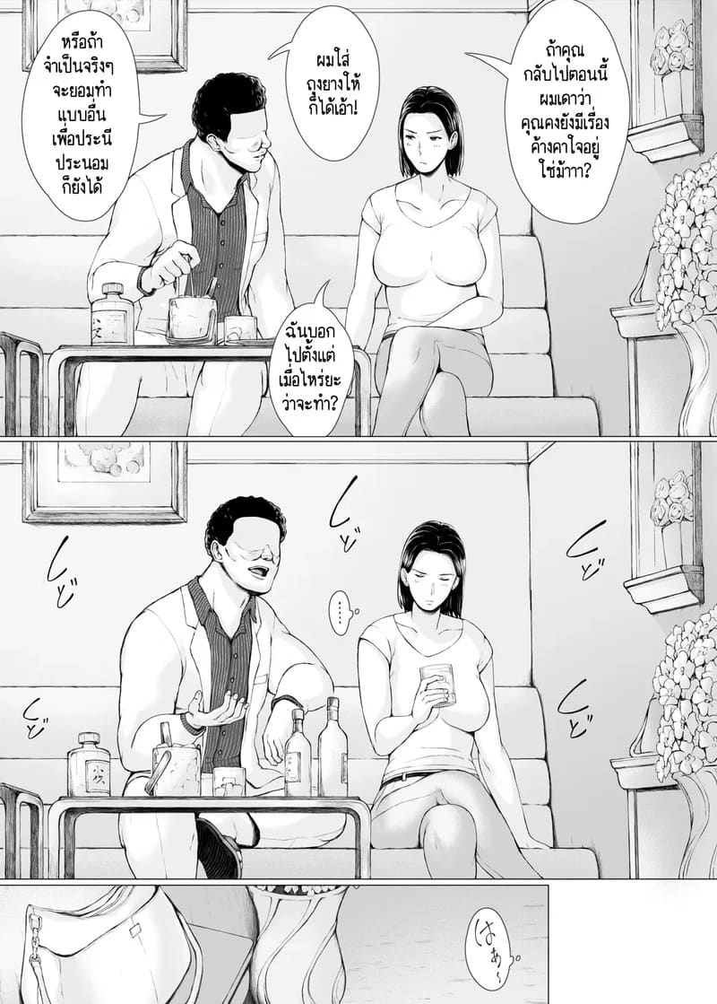 นักต้มตุ๋มกับสาวเย็นชา 1 ภาพ 23