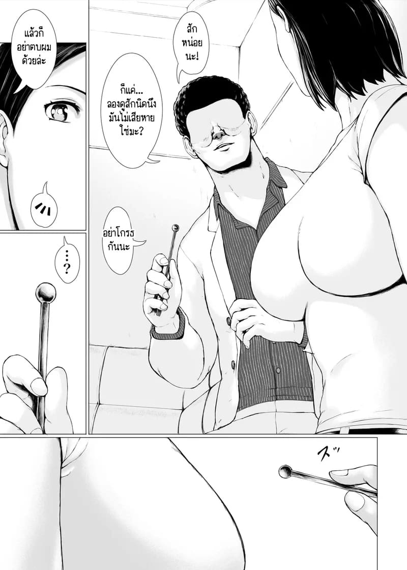 นักต้มตุ๋มกับสาวเย็นชา 1 ภาพ 25