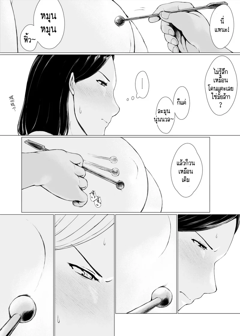 นักต้มตุ๋มกับสาวเย็นชา 1 ภาพ 28