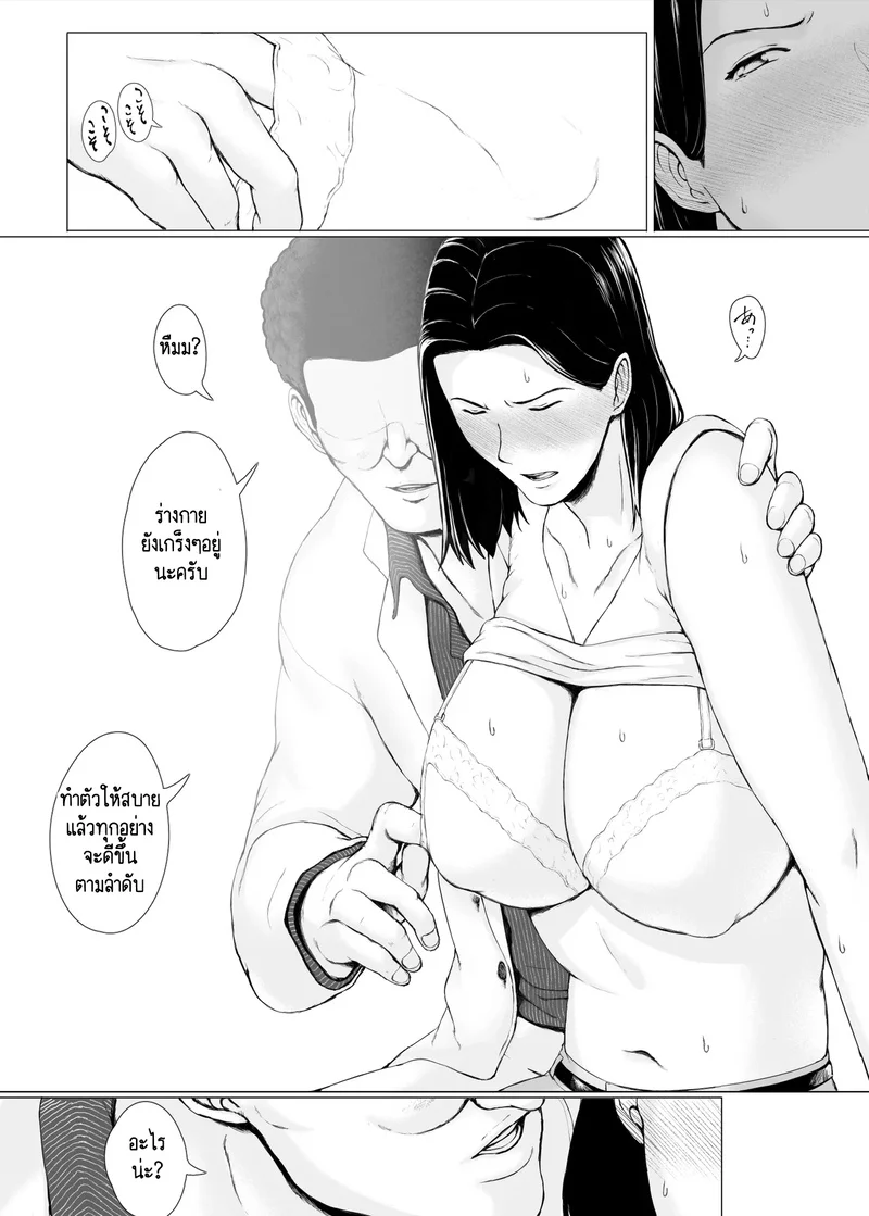 นักต้มตุ๋มกับสาวเย็นชา 1 ภาพ 37