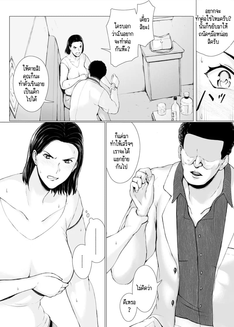 นักต้มตุ๋มกับสาวเย็นชา 1 ภาพ 38