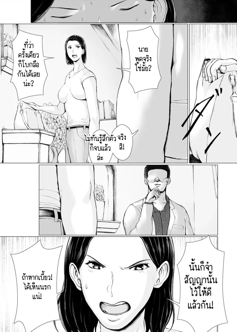 นักต้มตุ๋มกับสาวเย็นชา 1 ภาพ 39