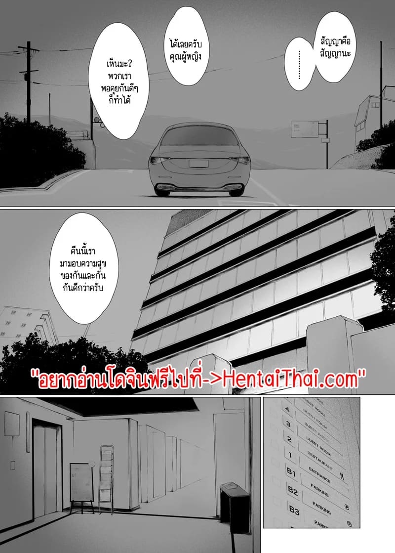 นักต้มตุ๋มกับสาวเย็นชา 1 ภาพ 41