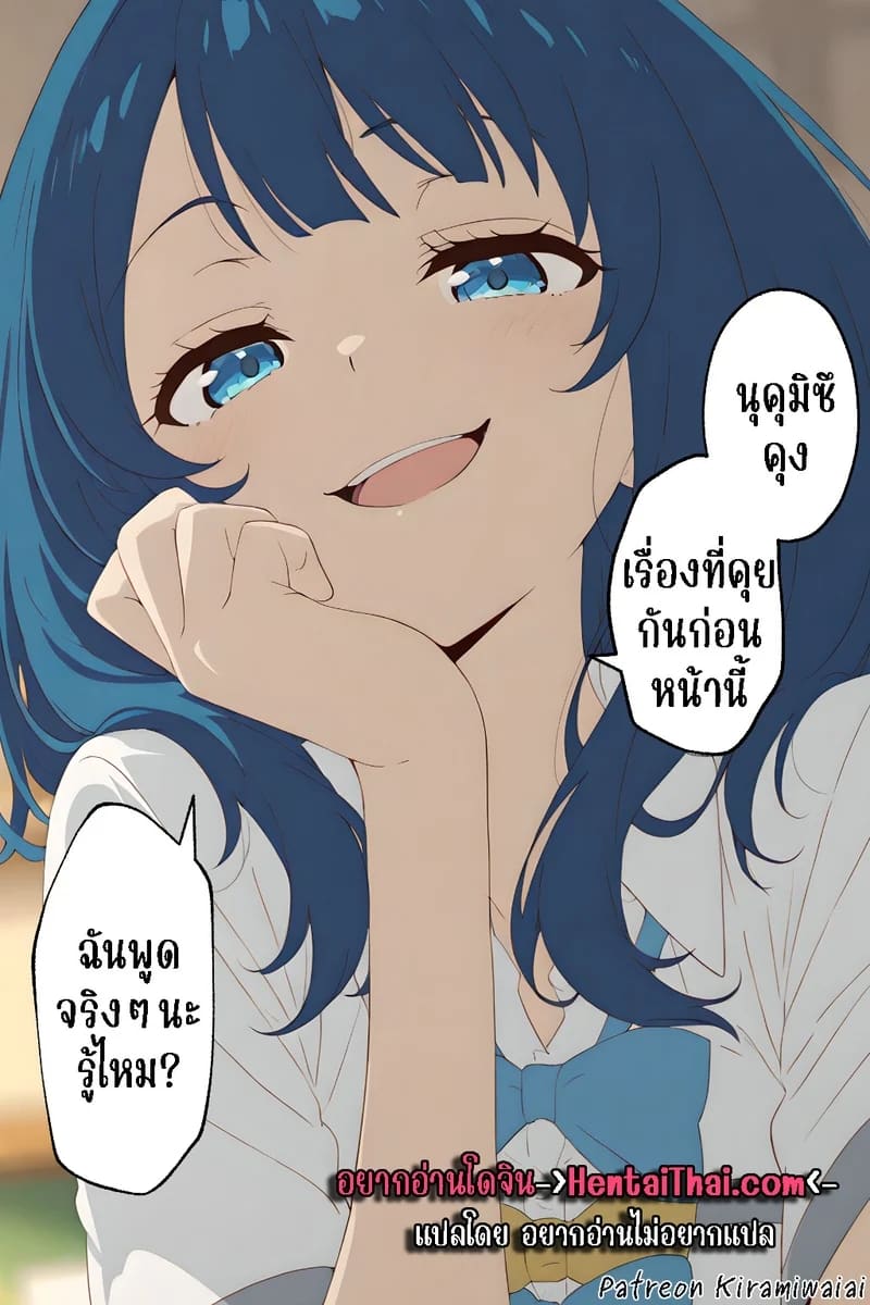 อ่านโดจิน เรื่องแบบนี้ฉันไม่รู้สึกอะไรสักหน่อย...(มั้งนะ) แปลไทย