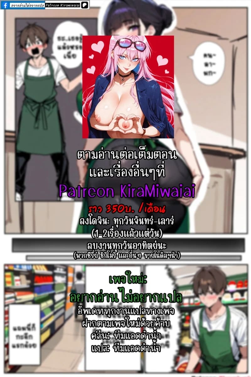 เรื่องแบบนี้ฉันไม่รู้สึกอะไรสักหน่อย...(มั้งนะ) ภาพ 36