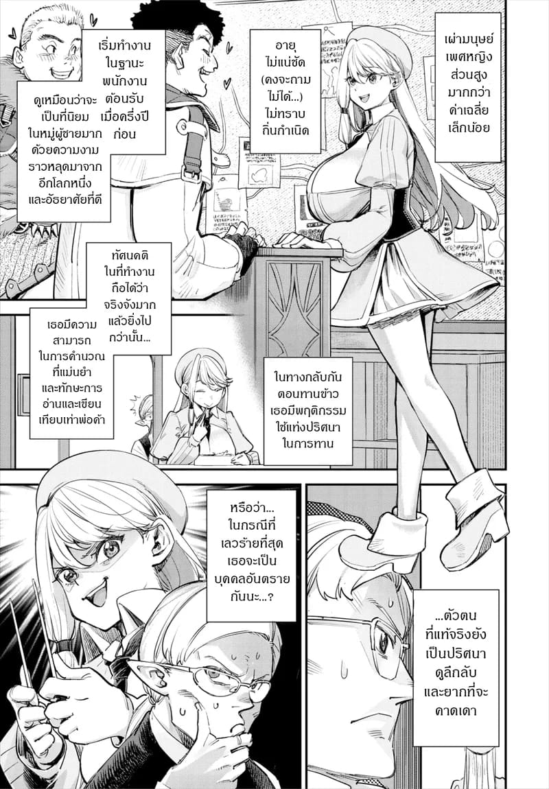 ถ้าไม่แน่ อย่าแหย่สาวกิลด์ 3 ภาพ 3