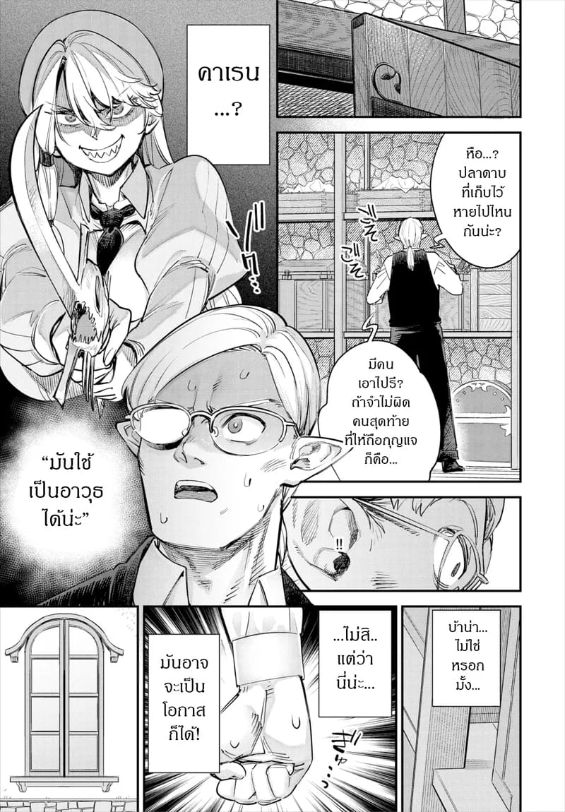 ถ้าไม่แน่ อย่าแหย่สาวกิลด์ 3 ภาพ 5