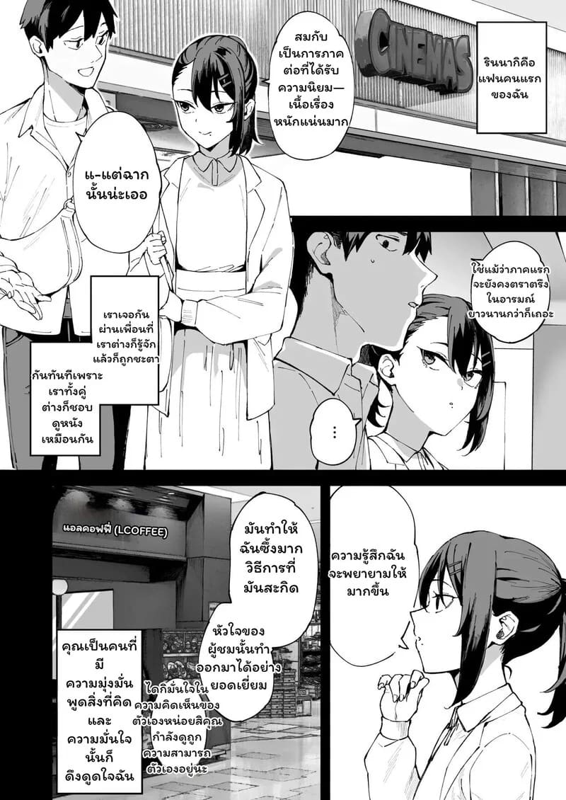 เมื่อความเหงาพาเราไปเจอน้องแฟน ภาพ 4