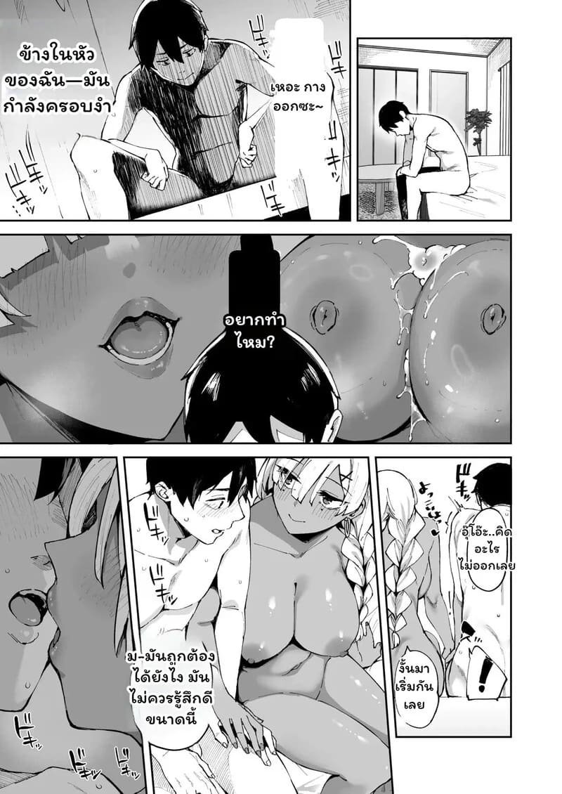 เมื่อความเหงาพาเราไปเจอน้องแฟน ภาพ 17