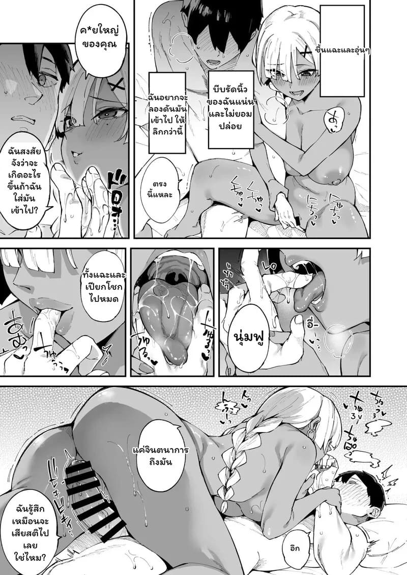 เมื่อความเหงาพาเราไปเจอน้องแฟน ภาพ 21