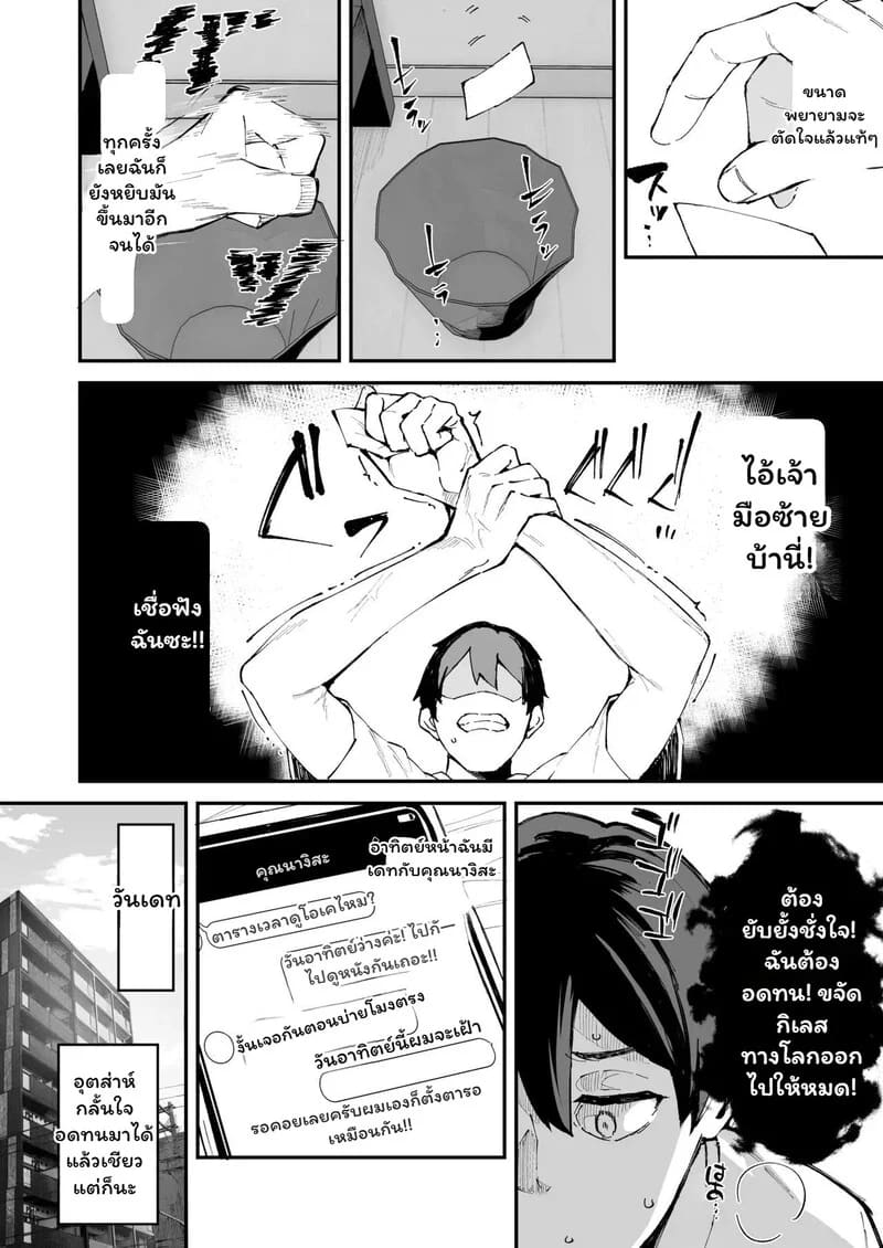 เมื่อความเหงาพาเราไปเจอน้องแฟน ภาพ 34