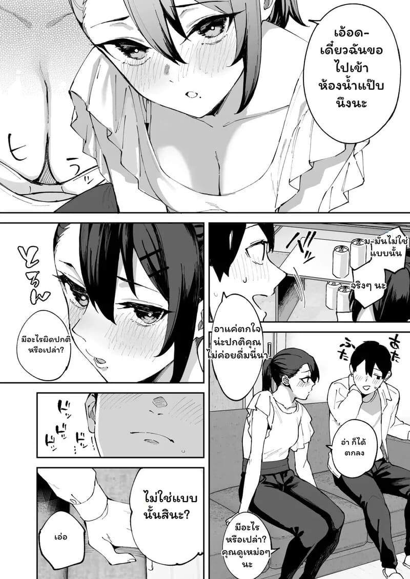 เมื่อความเหงาพาเราไปเจอน้องแฟน ภาพ 38