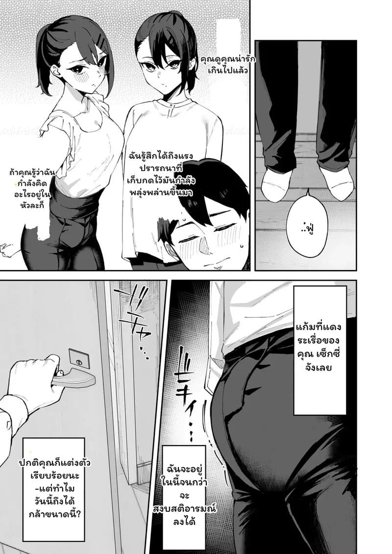 เมื่อความเหงาพาเราไปเจอน้องแฟน ภาพ 39