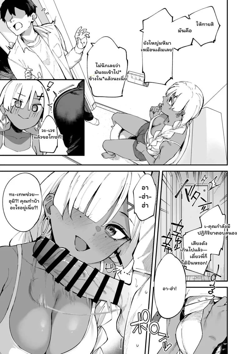 เมื่อความเหงาพาเราไปเจอน้องแฟน ภาพ 41