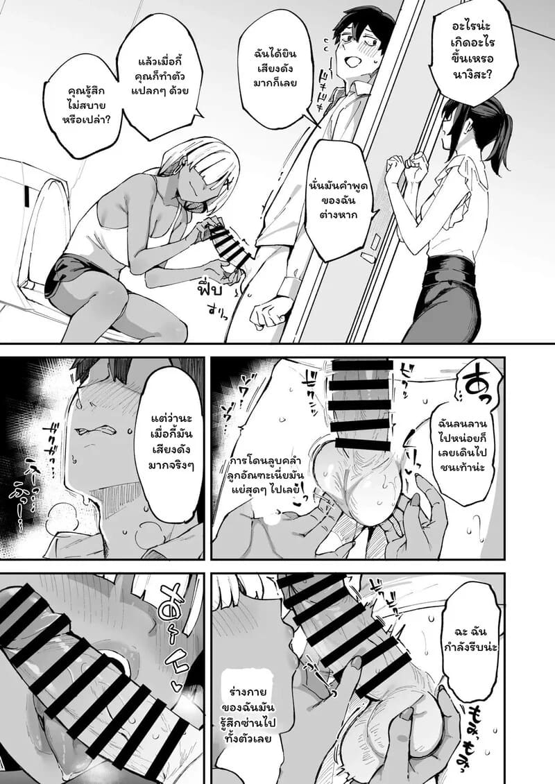 เมื่อความเหงาพาเราไปเจอน้องแฟน ภาพ 43