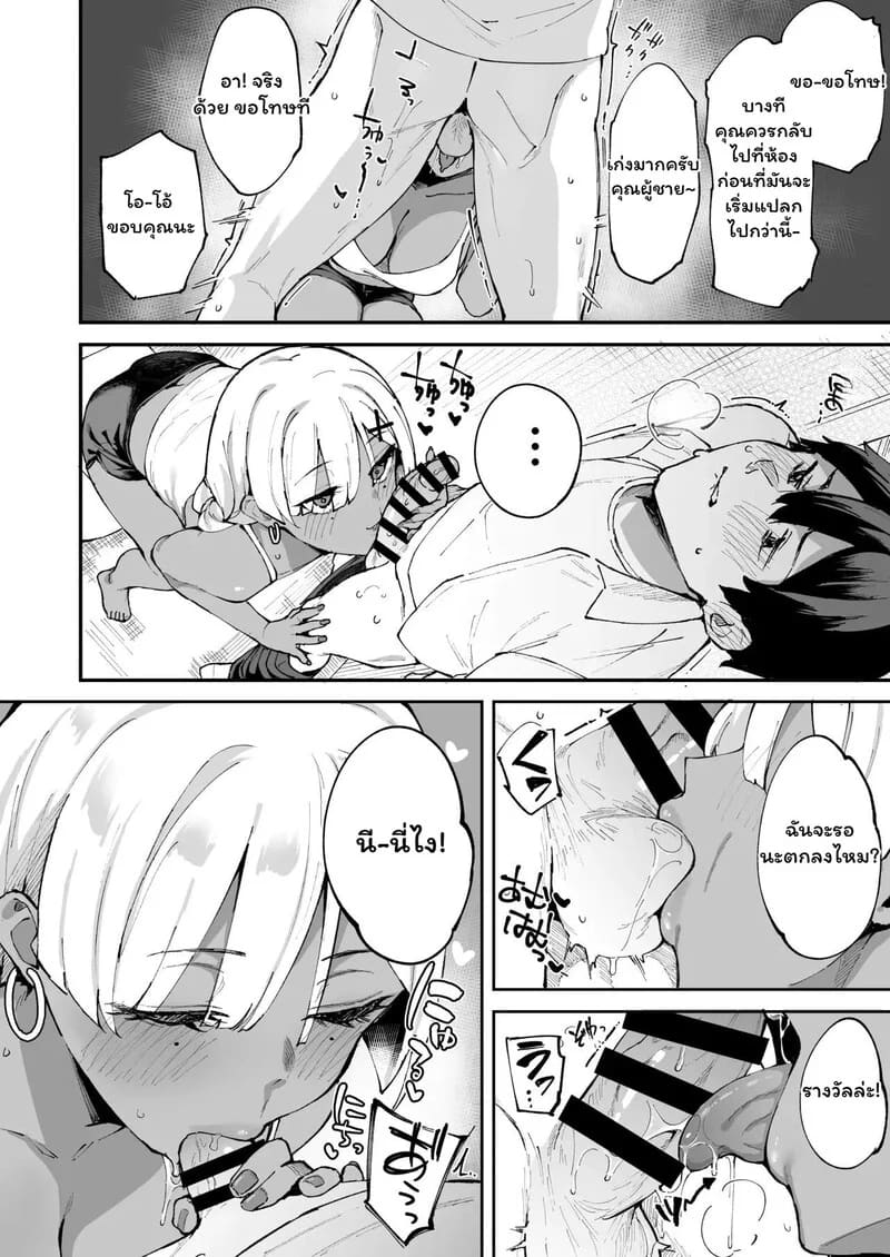 เมื่อความเหงาพาเราไปเจอน้องแฟน ภาพ 44