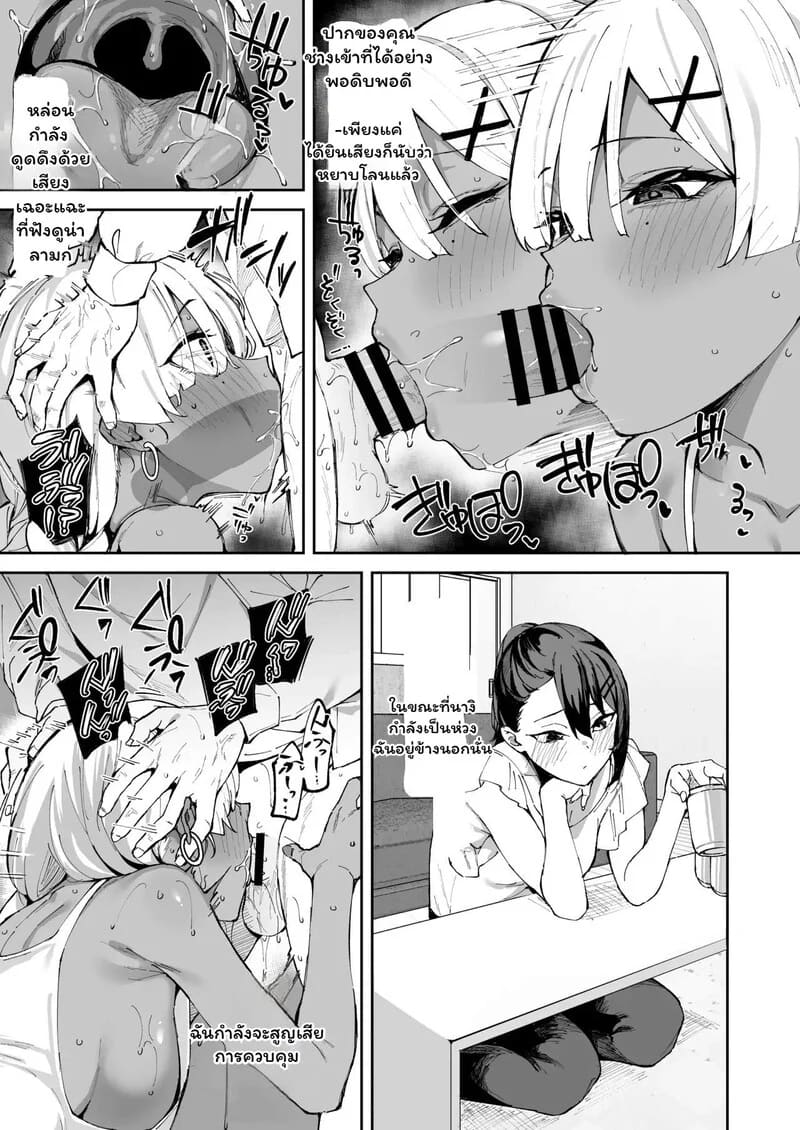 เมื่อความเหงาพาเราไปเจอน้องแฟน ภาพ 45