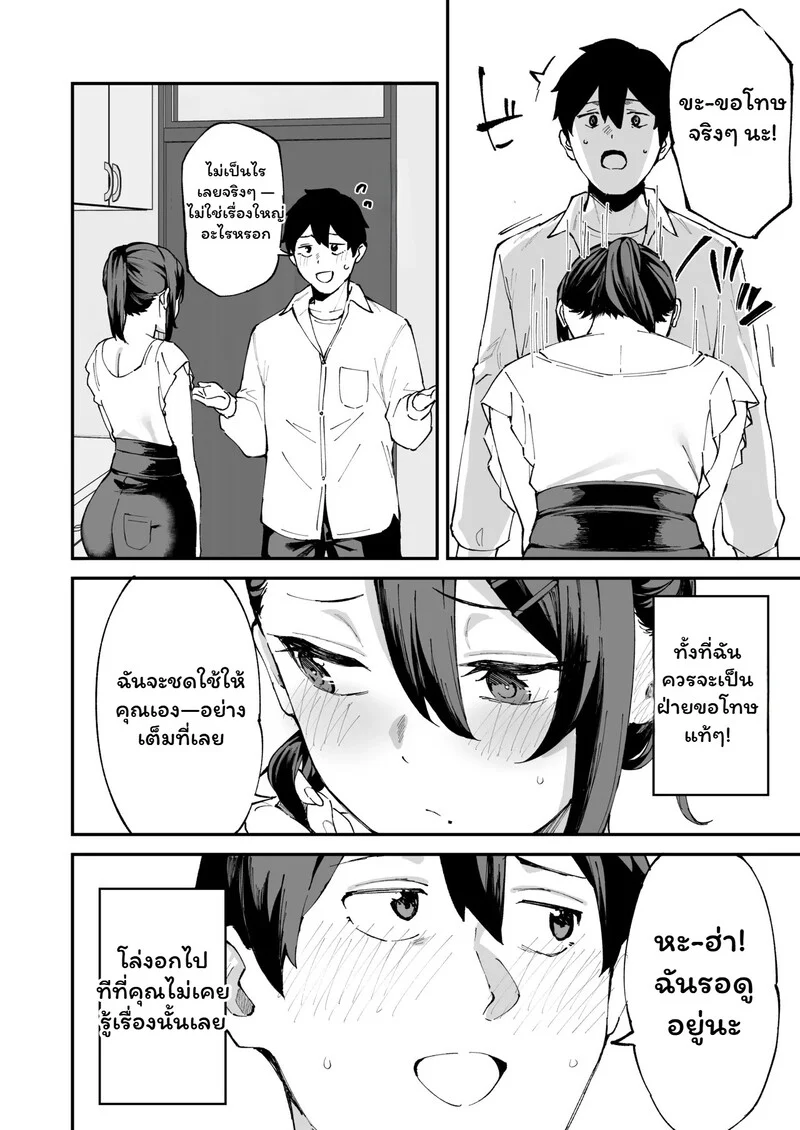 เมื่อความเหงาพาเราไปเจอน้องแฟน ภาพ 72