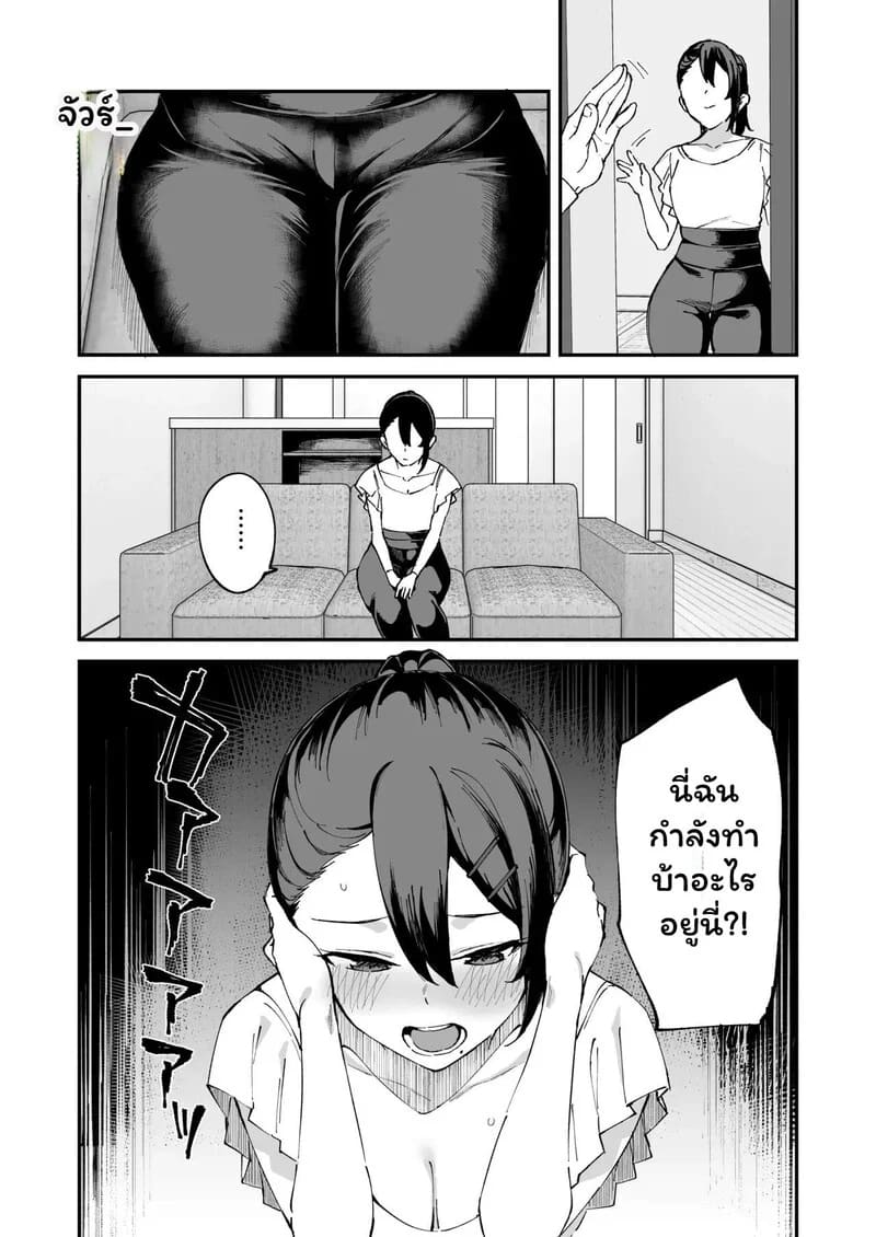 เมื่อความเหงาพาเราไปเจอน้องแฟน ภาพ 73