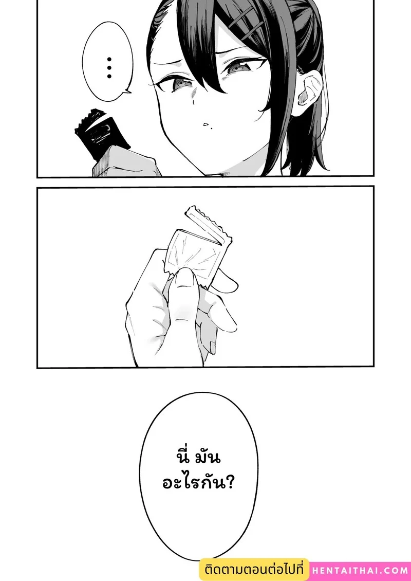 เมื่อความเหงาพาเราไปเจอน้องแฟน ภาพ 75