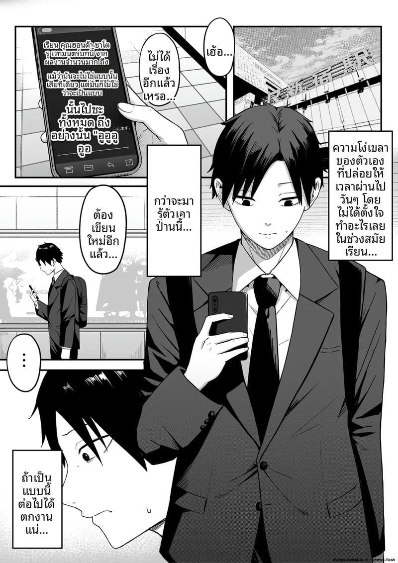 เพื่อน... สาวสตรีมเมอร์ ภาพ 2