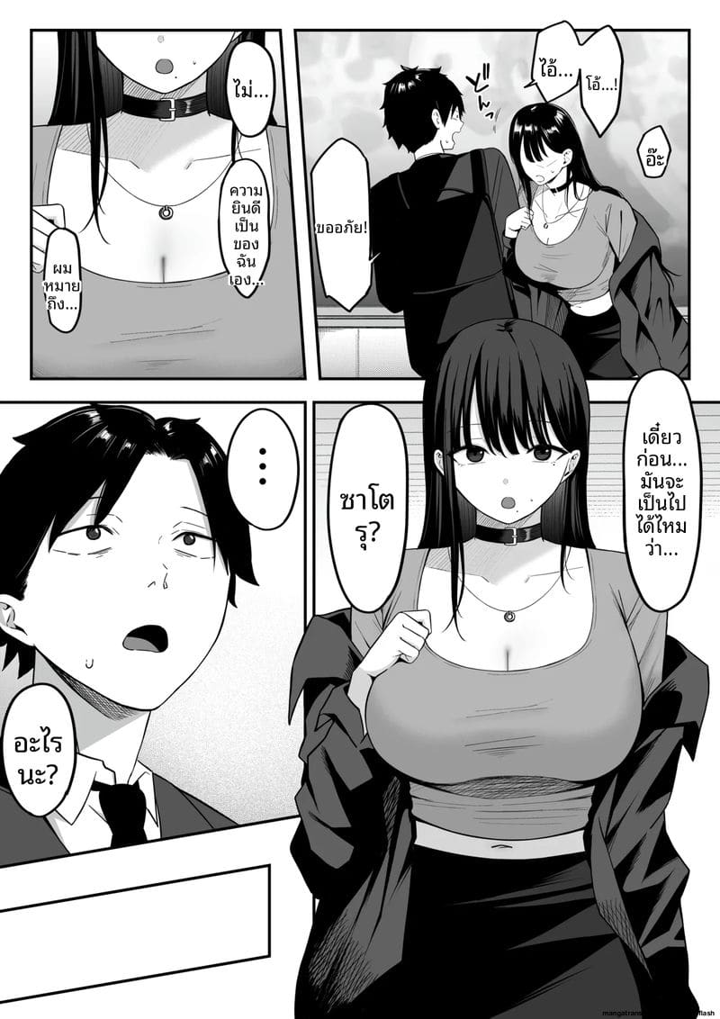 เพื่อน... สาวสตรีมเมอร์ ภาพ 4