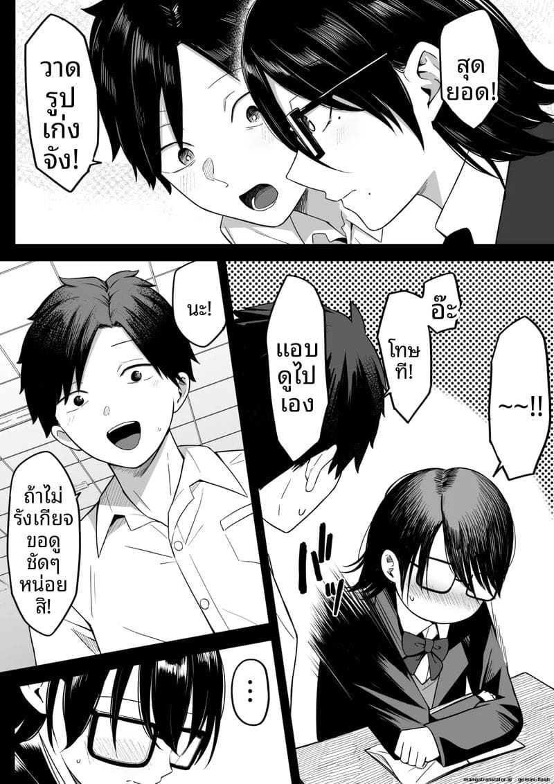 เพื่อน... สาวสตรีมเมอร์ ภาพ 6