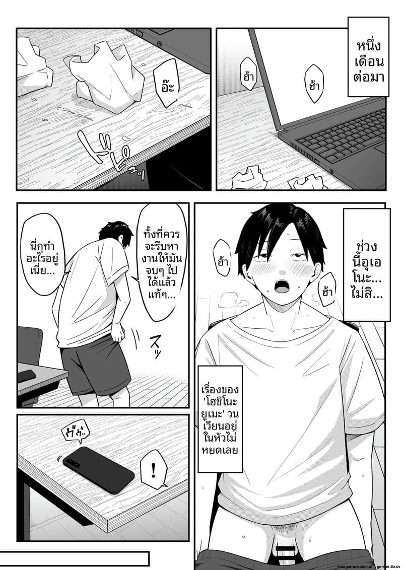 เพื่อน... สาวสตรีมเมอร์ ภาพ 27