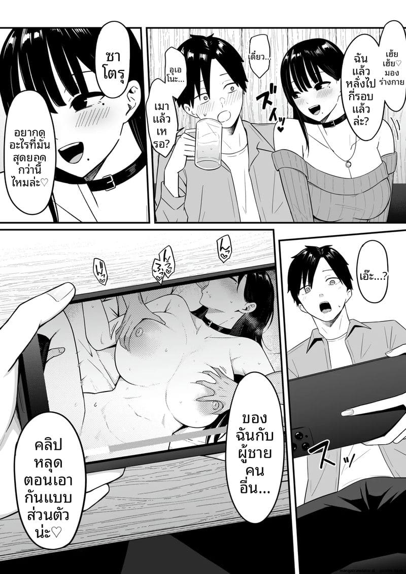 เพื่อน... สาวสตรีมเมอร์ ภาพ 32