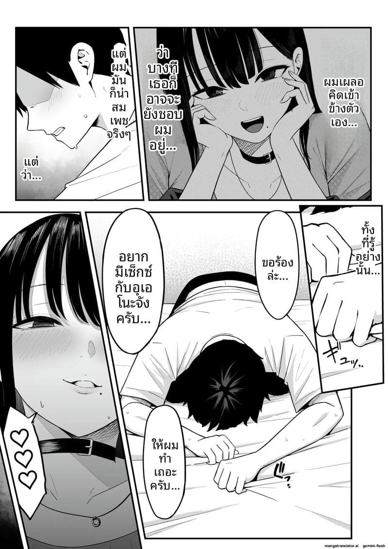 เพื่อน... สาวสตรีมเมอร์ ภาพ 41