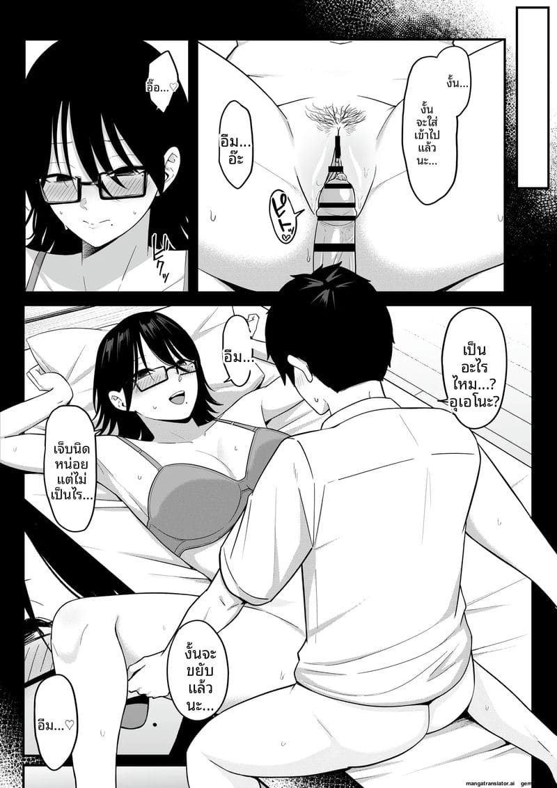 เพื่อน... สาวสตรีมเมอร์ ภาพ 42