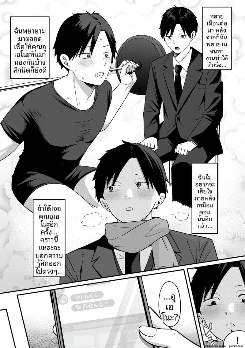 เพื่อน... สาวสตรีมเมอร์ ภาพ 55